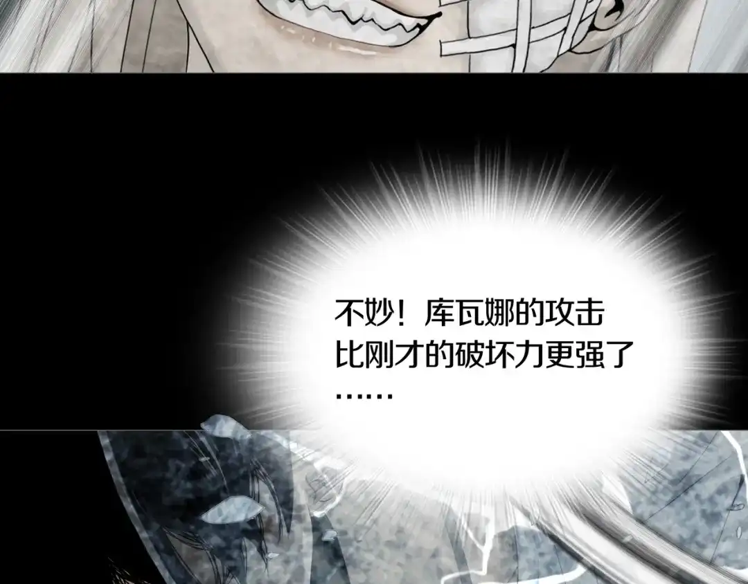 《环形公寓》第7章 进化 第28页