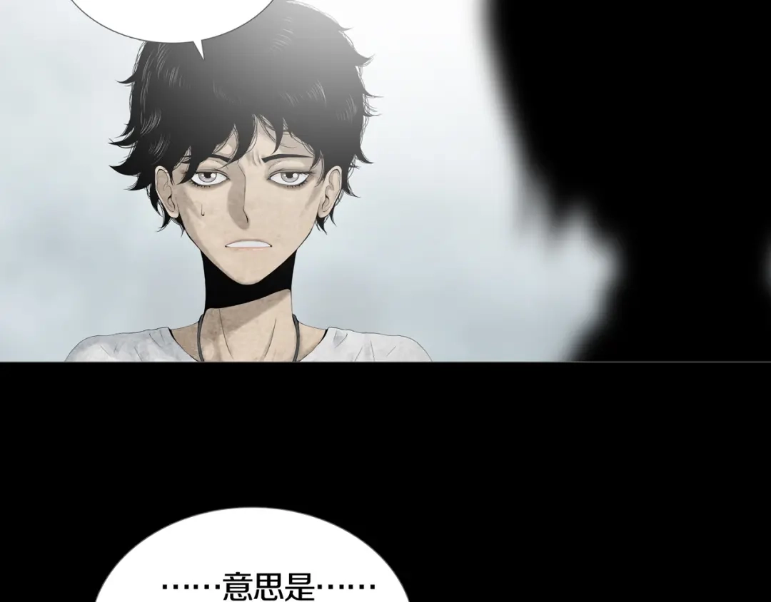 《环形公寓》第7章 进化 第59页