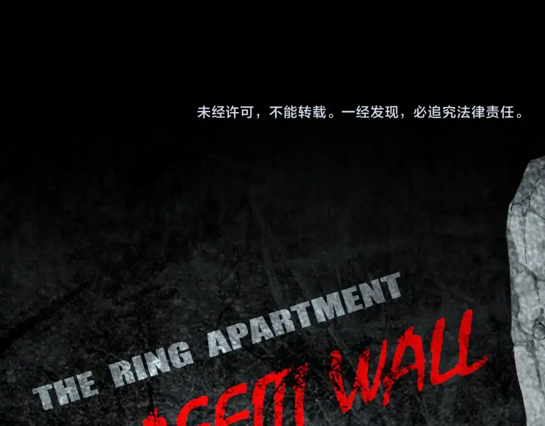 《环形公寓》第7章 进化 第87页