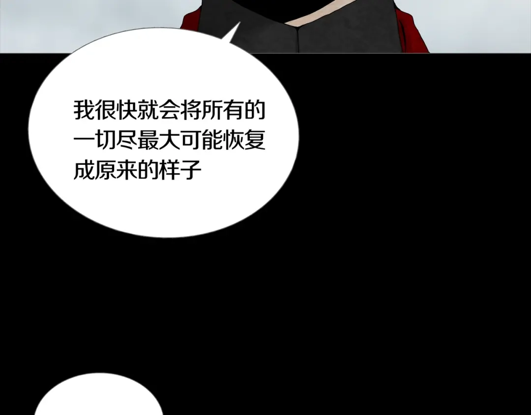 《环形公寓》第7章 进化 第47页