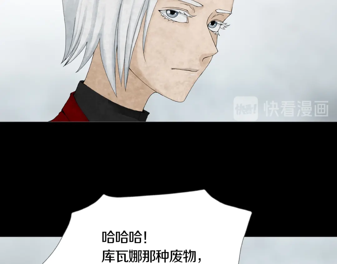 《环形公寓》第7章 进化 第71页