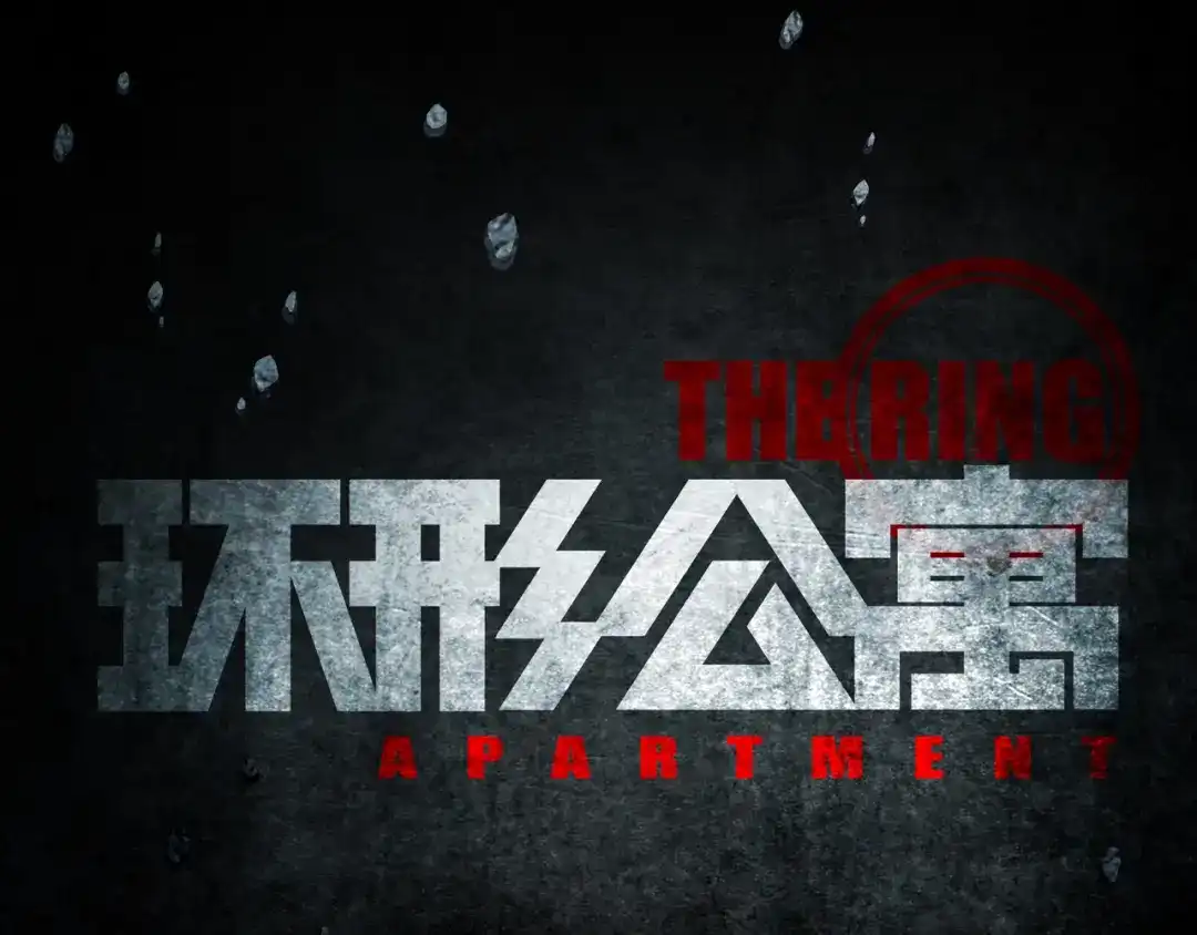 《环形公寓》第8章 时间线 第25页