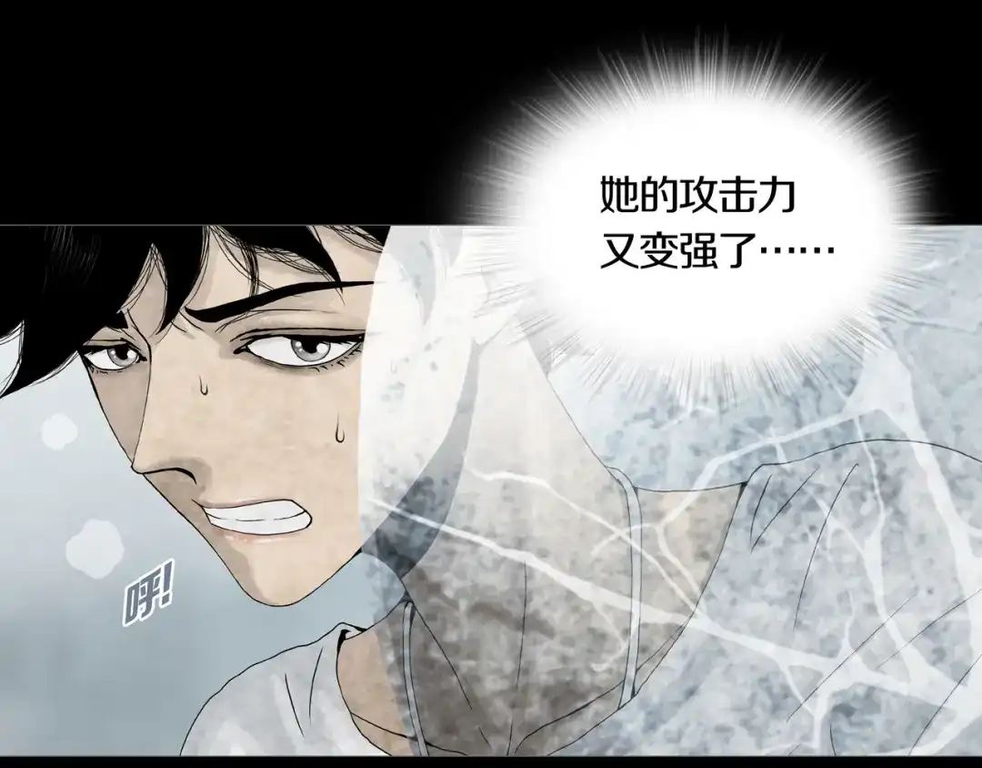 《环形公寓》第8章 时间线 第4页