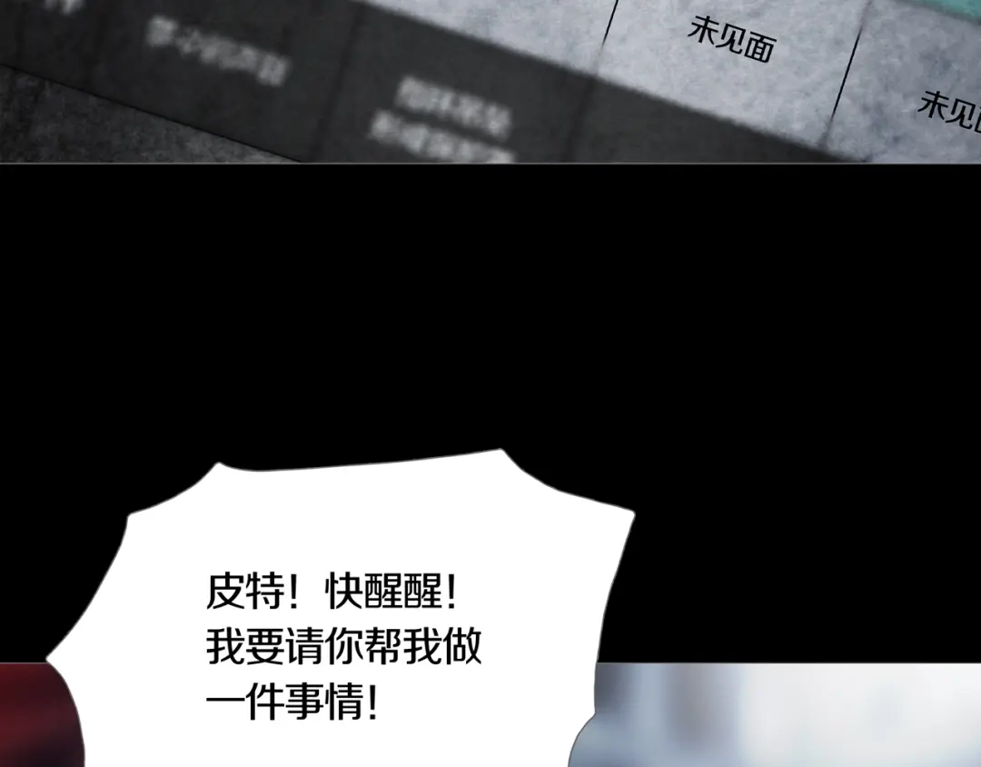 《环形公寓》第8章 时间线 第65页