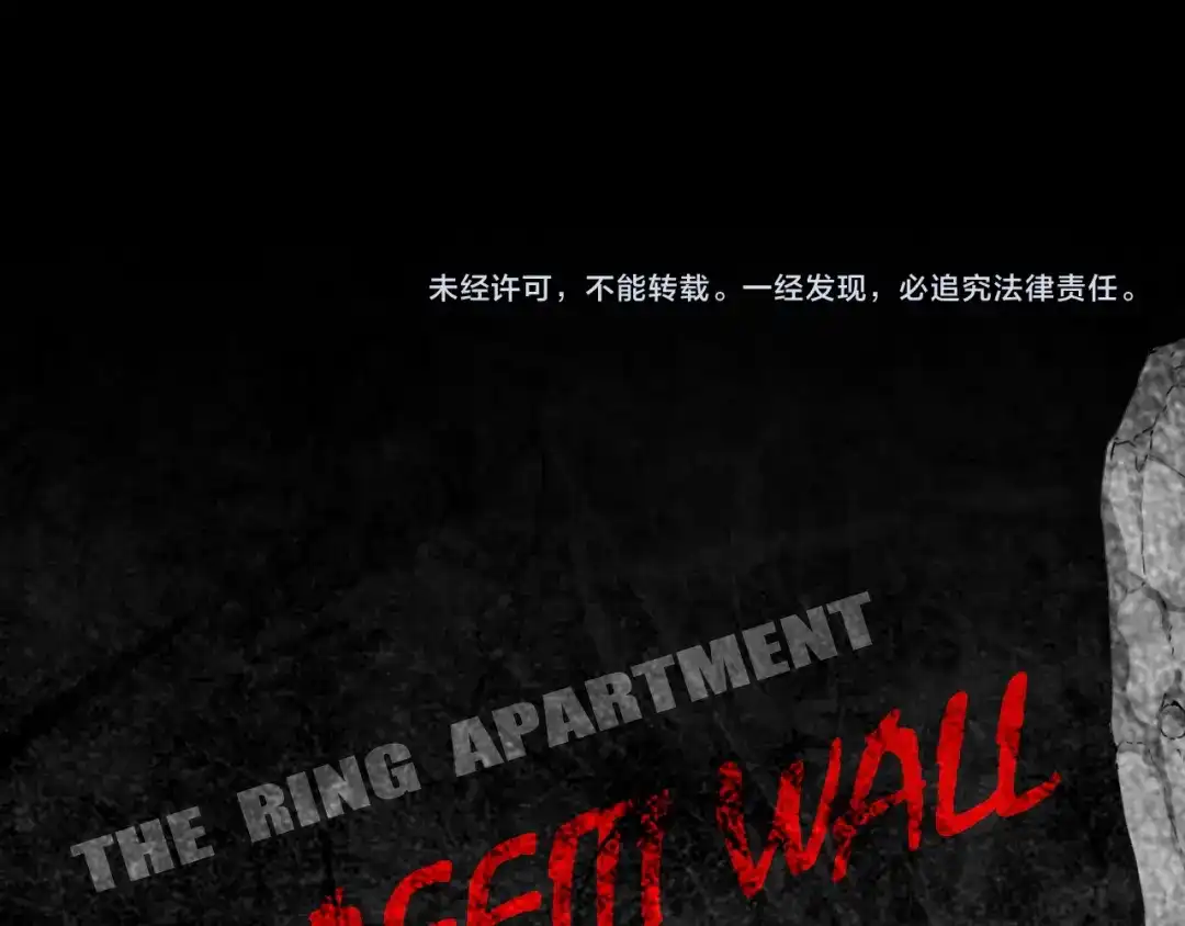 《环形公寓》第8章 时间线 第81页