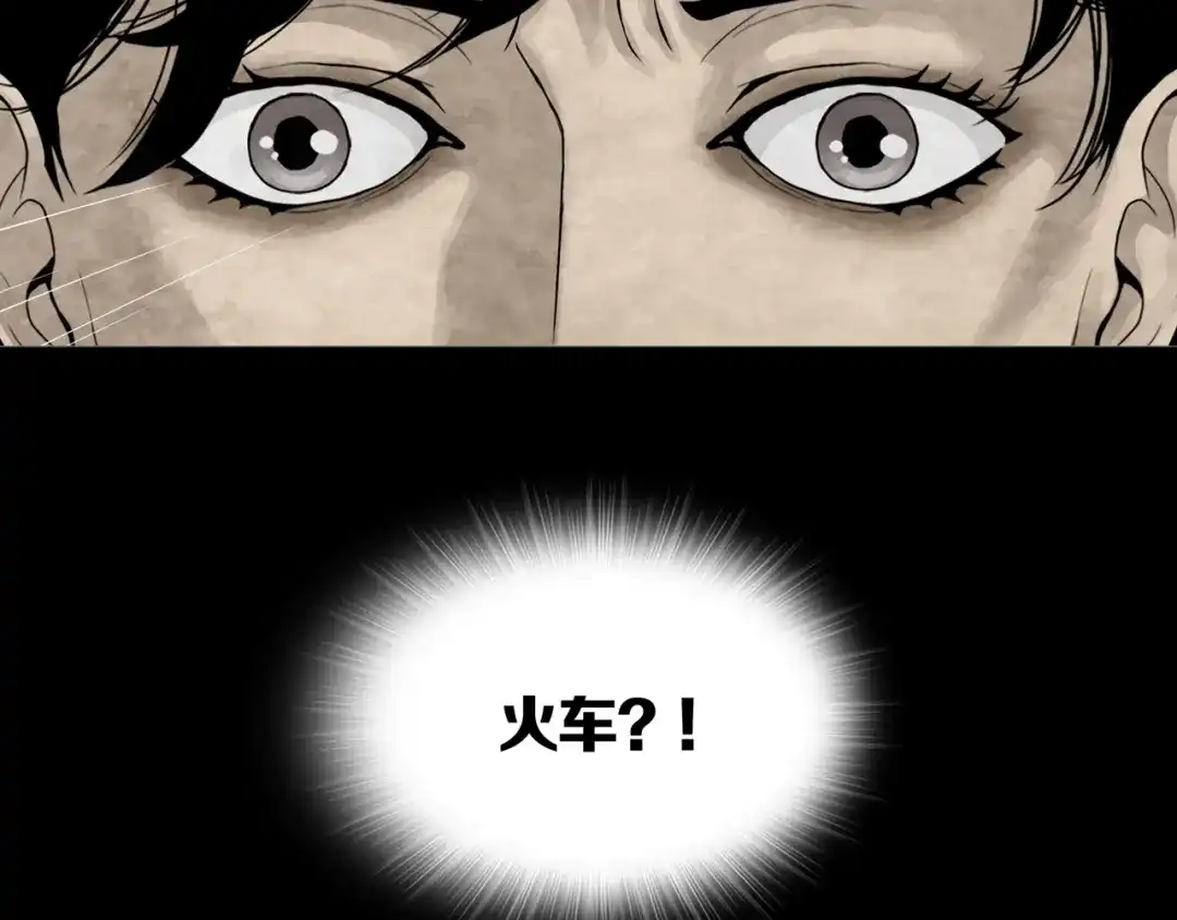 《环形公寓》第8章 时间线 第14页