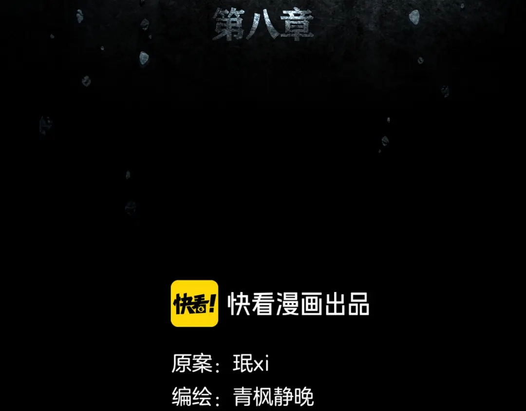 《环形公寓》第8章 时间线 第26页