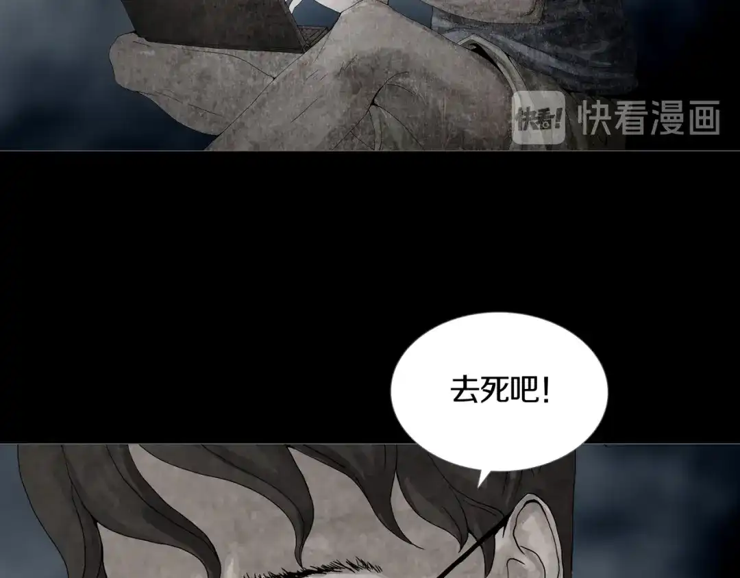 《环形公寓》第8章 时间线 第69页