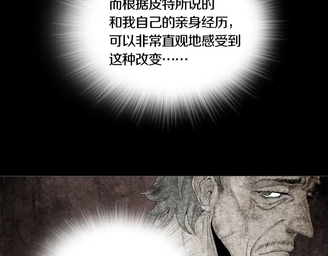 《环形公寓》第8章 时间线 第55页