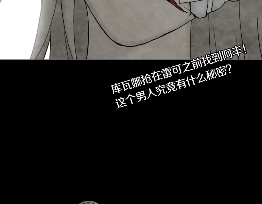 《环形公寓》第8章 时间线 第79页
