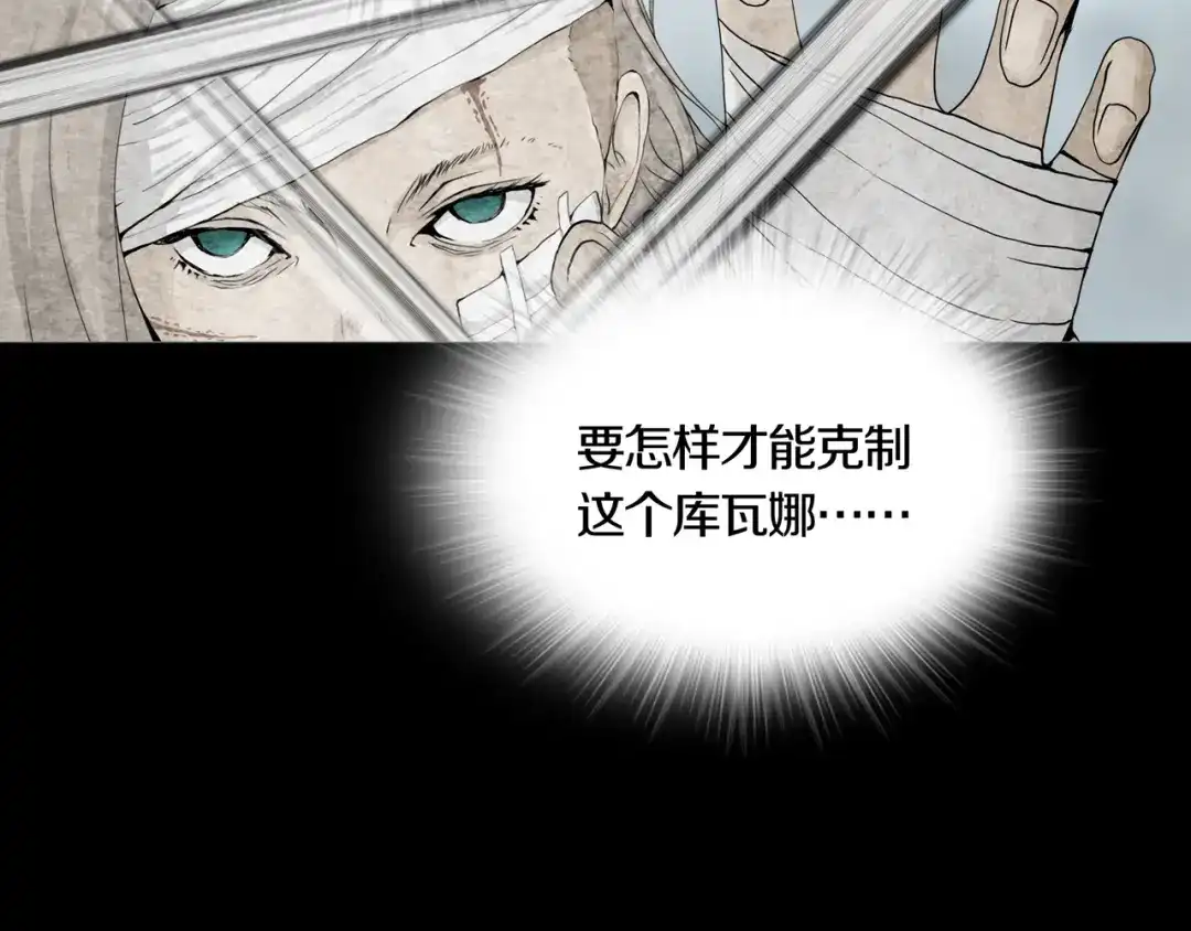 《环形公寓》第8章 时间线 第6页