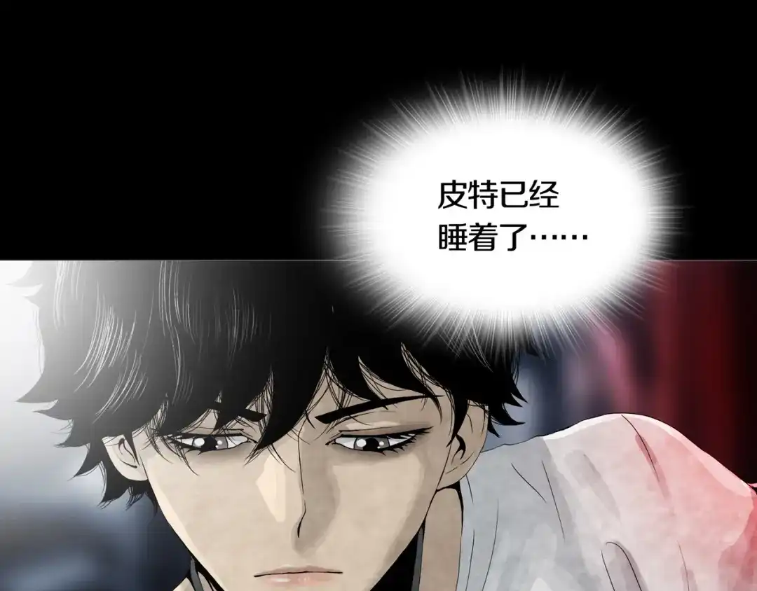 《环形公寓》第8章 时间线 第32页