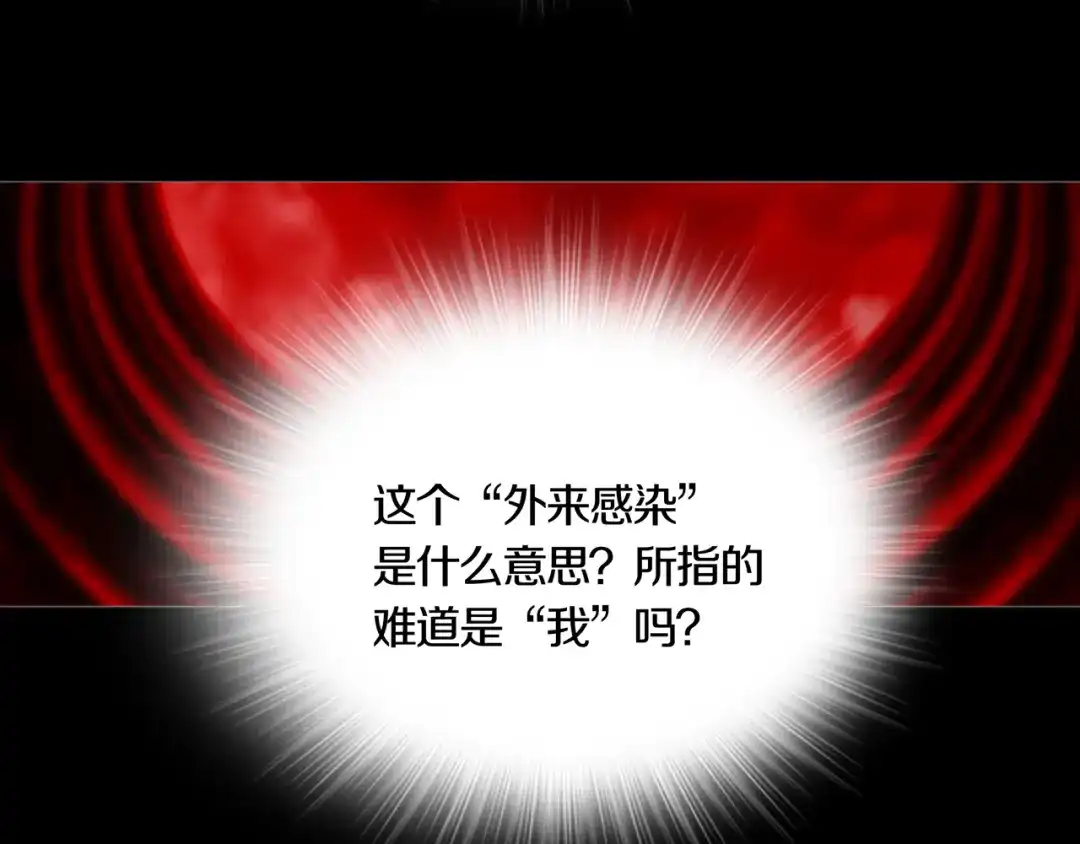 《环形公寓》第8章 时间线 第49页