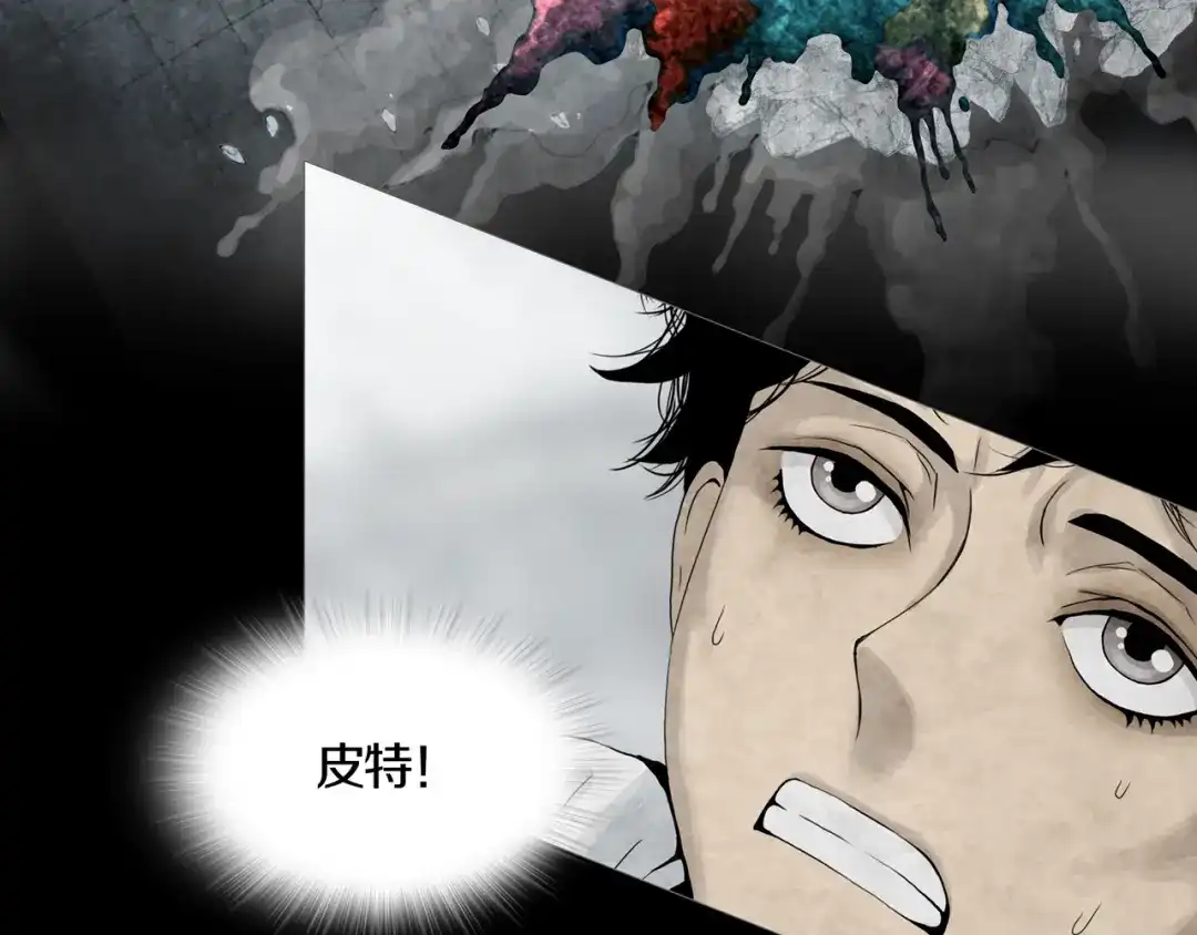 《环形公寓》第8章 时间线 第23页