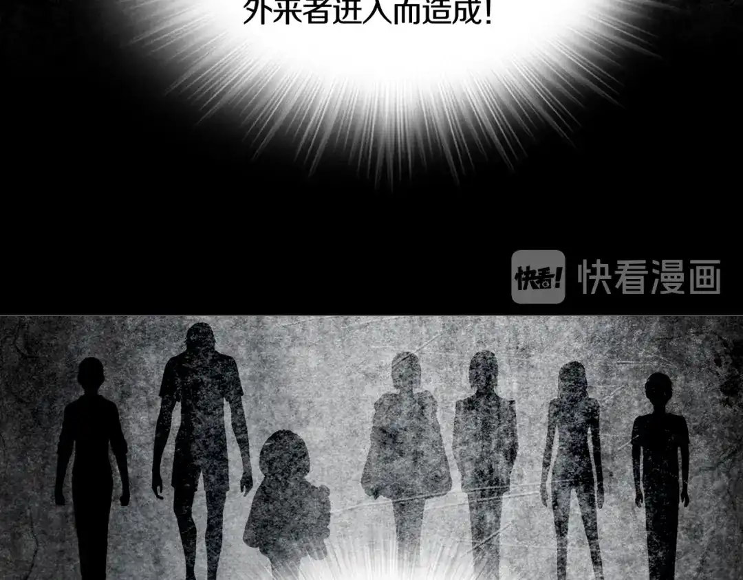 《环形公寓》第8章 时间线 第53页