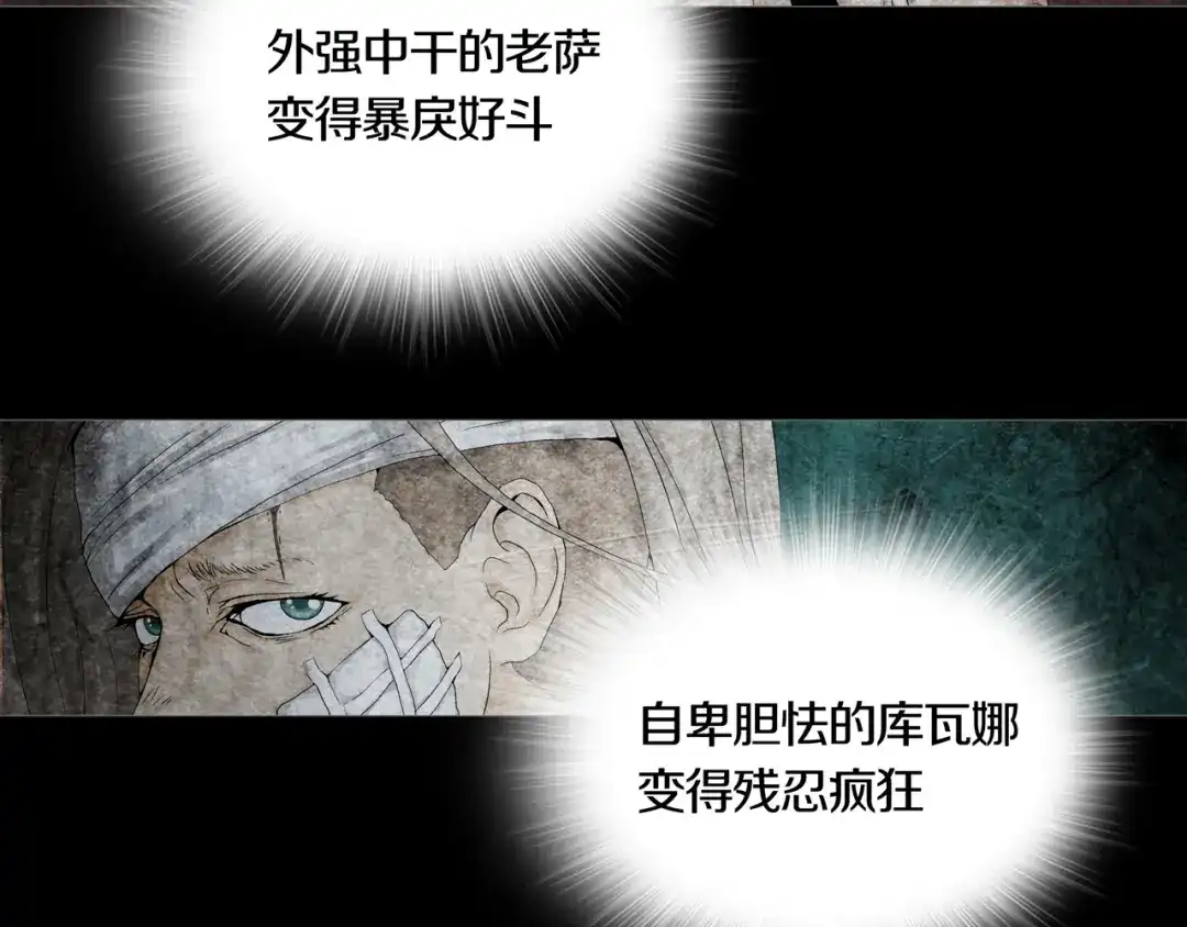 《环形公寓》第8章 时间线 第56页