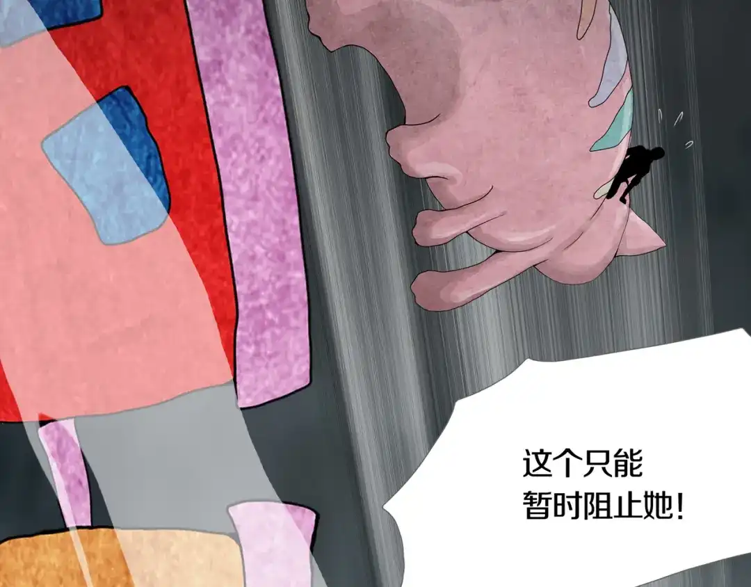 《环形公寓》第8章 时间线 第18页