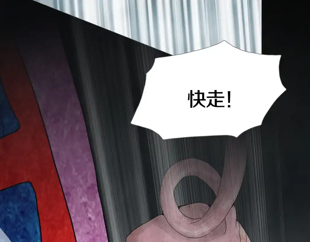 《环形公寓》第8章 时间线 第17页