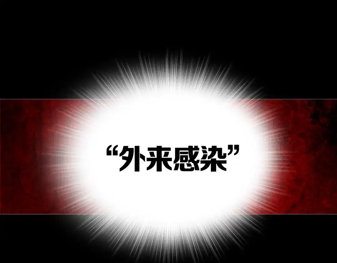 《环形公寓》第8章 时间线 第48页