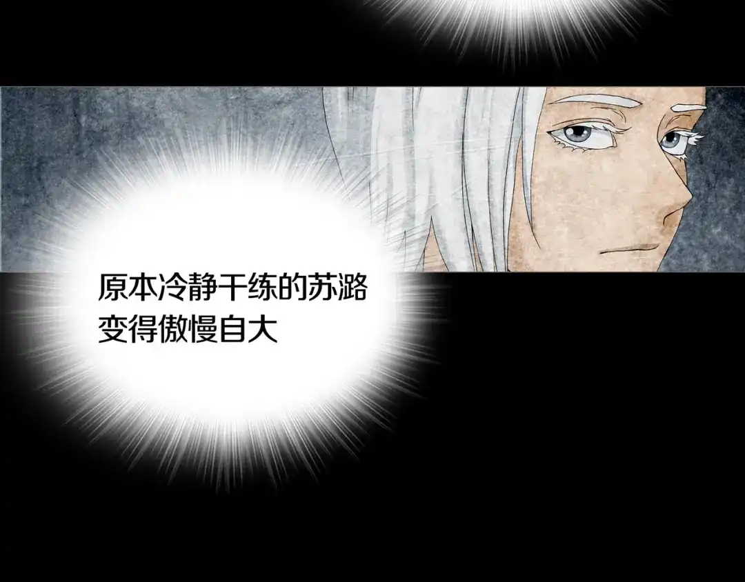 《环形公寓》第8章 时间线 第57页