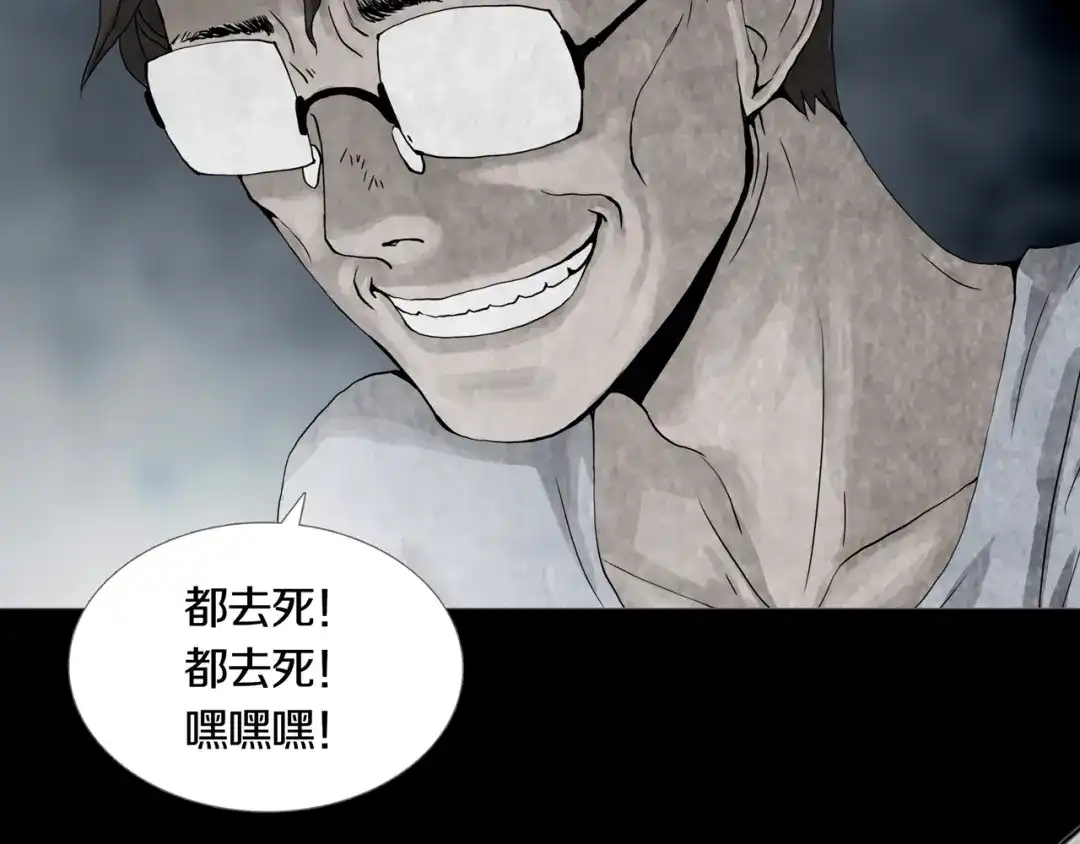 《环形公寓》第8章 时间线 第70页