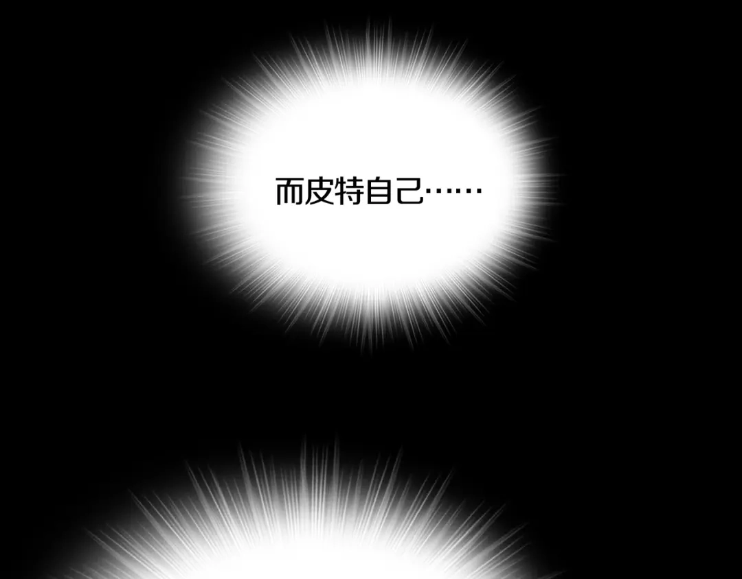 《环形公寓》第8章 时间线 第58页