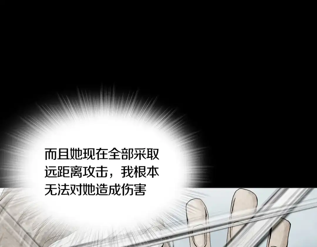 《环形公寓》第8章 时间线 第5页