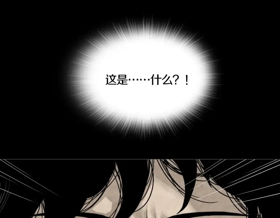 《环形公寓》第8章 时间线 第13页