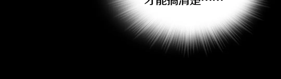 《环形公寓》第8章 时间线 第63页