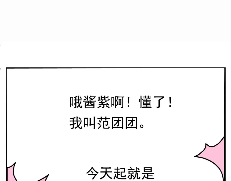 《欢迎来到兽耳庄》预告 第49页