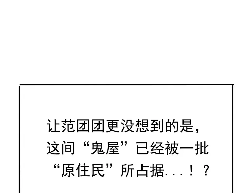 《欢迎来到兽耳庄》预告 第13页