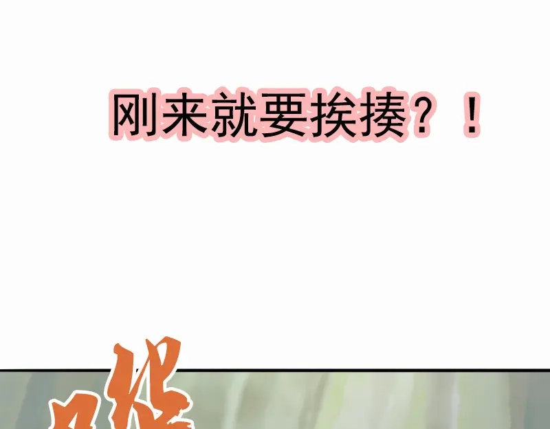 《欢迎来到兽耳庄》预告 第19页