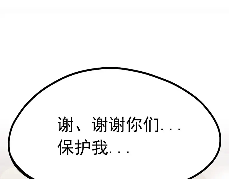 《欢迎来到兽耳庄》预告 第27页