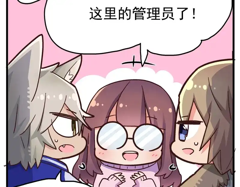 《欢迎来到兽耳庄》预告 第50页