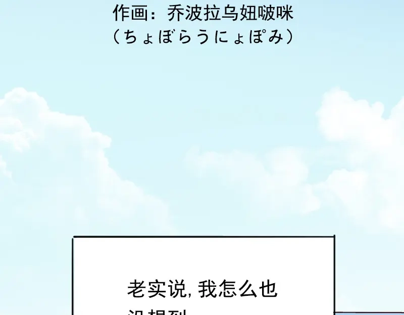 《欢迎来到兽耳庄》预告 第2页