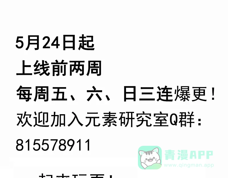 《欢迎来到兽耳庄》预告 第56页