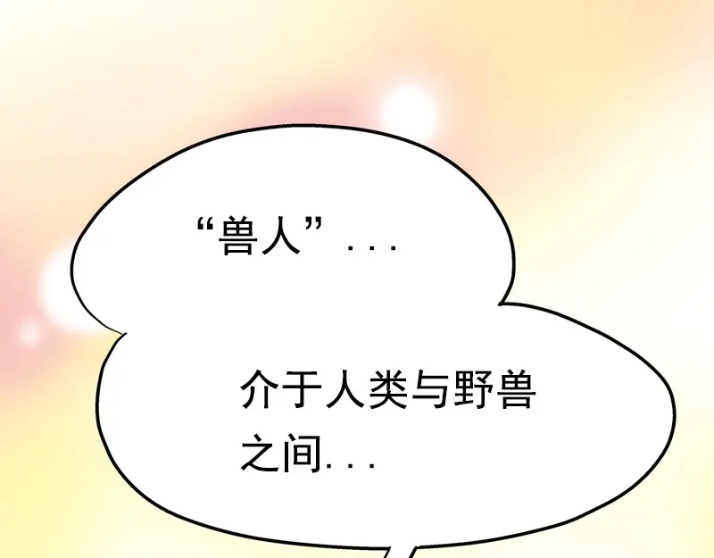 《欢迎来到兽耳庄》预告 第45页