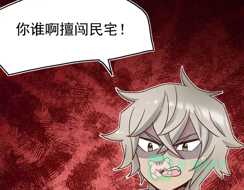 《欢迎来到兽耳庄》预告 第16页