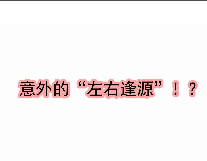 《欢迎来到兽耳庄》预告 第40页