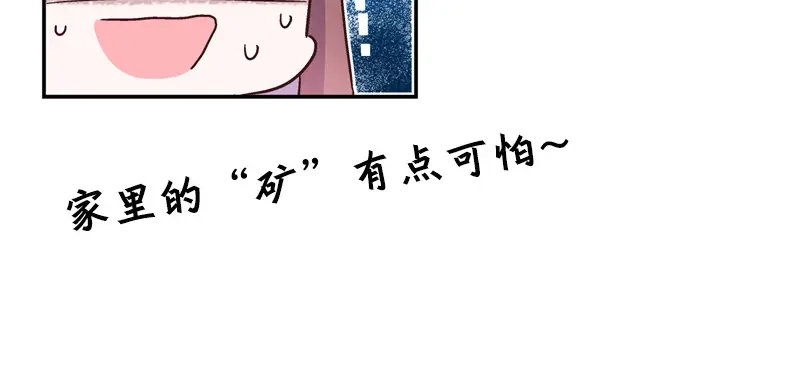 《欢迎来到兽耳庄》预告 第12页