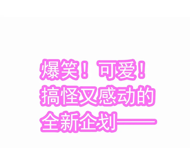 《欢迎来到兽耳庄》预告 第53页