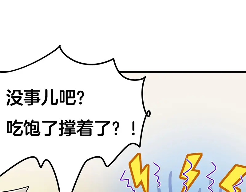 《欢迎来到兽耳庄》第7话：张大嘴，来、张大嘴！ 第148页