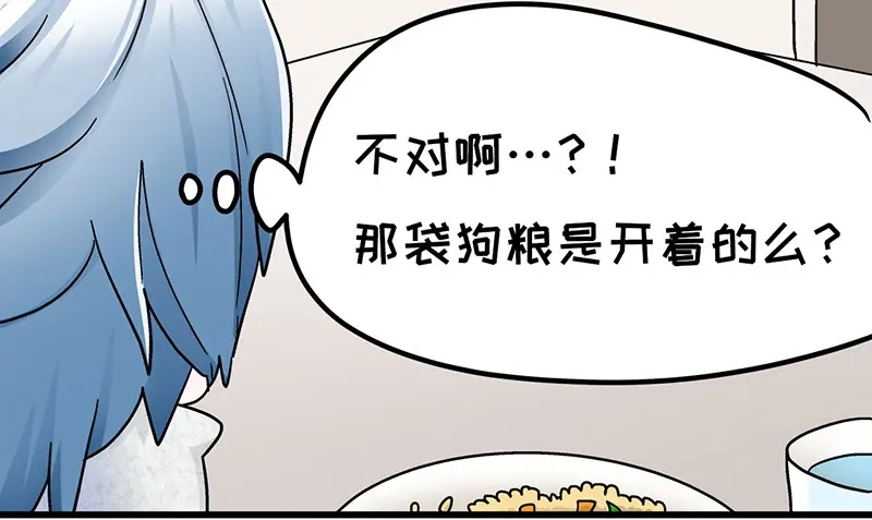 《欢迎来到兽耳庄》第7话：张大嘴，来、张大嘴！ 第134页