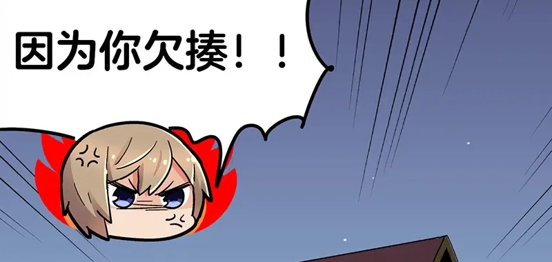 《欢迎来到兽耳庄》第7话：张大嘴，来、张大嘴！ 第155页