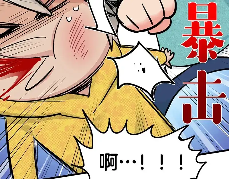 《欢迎来到兽耳庄》第7话：张大嘴，来、张大嘴！ 第152页