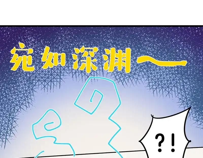 《欢迎来到兽耳庄》第7话：张大嘴，来、张大嘴！ 第5页