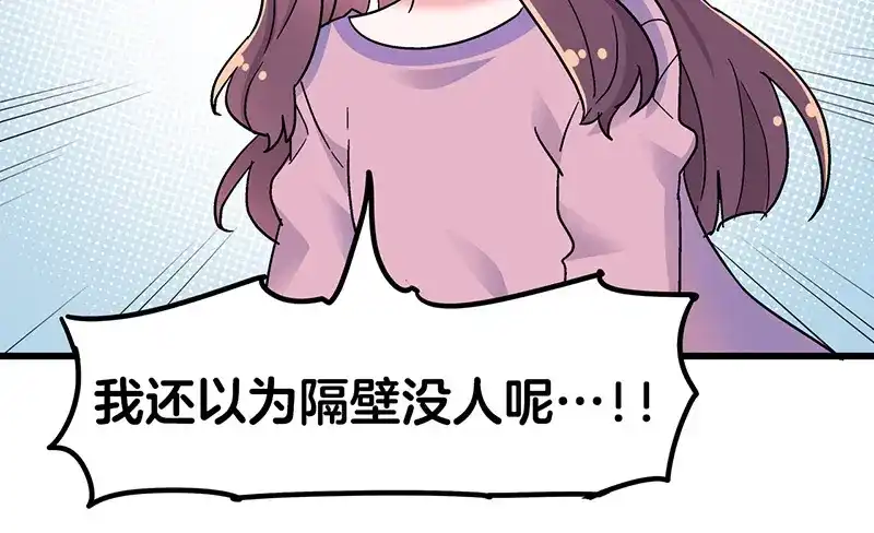 《欢迎来到兽耳庄》第7话：张大嘴，来、张大嘴！ 第25页