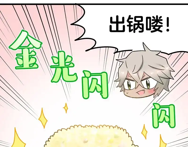 《欢迎来到兽耳庄》第7话：张大嘴，来、张大嘴！ 第118页