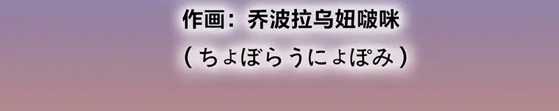 《欢迎来到兽耳庄》第7话：张大嘴，来、张大嘴！ 第2页