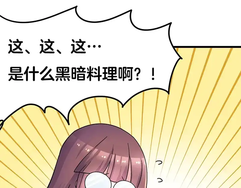 《欢迎来到兽耳庄》第7话：张大嘴，来、张大嘴！ 第7页